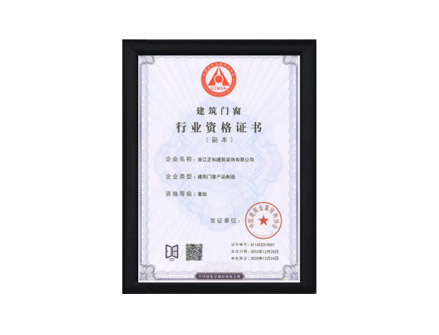 行业资格证书
